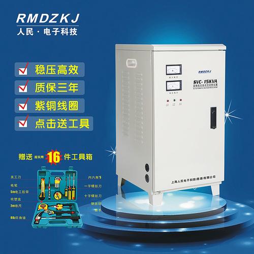 稳压器220v家用空调15000w冰箱全自动10kw/20kw/30kw/50kw稳压器