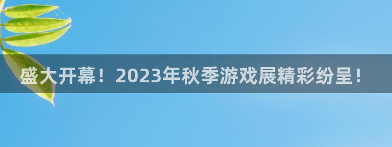 星欧娱乐网页登录入口